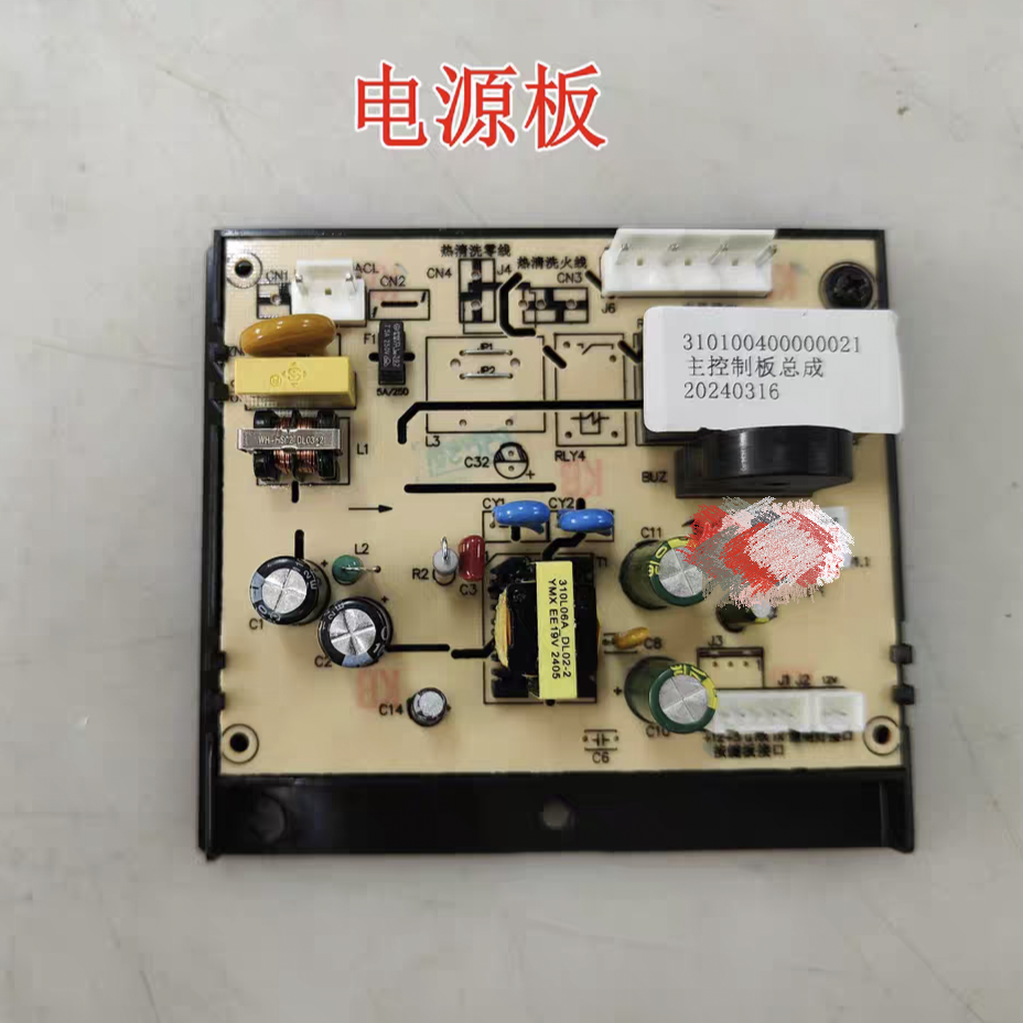 适用万和油烟机CXW-260-J07SE DJ628 WXAT0306  L03Q 主板电源板