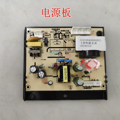 适用万和油烟机CXW-260-J07SE DJ628 WXAT0306  L03Q 主板电源板