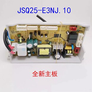 适用云米热水器VGW131 VGW121 E3NJ.10(YM)  E3NJ.10  H298C 主板