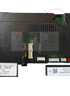 适用万和热水器225T12 365T13 361W13 521J13 370J12 JSQ13N7主板