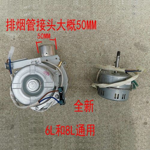 适万和热水器JSQ16-8C18 8ET16 6.5C18 Q8M30 12M50电机风机总成
