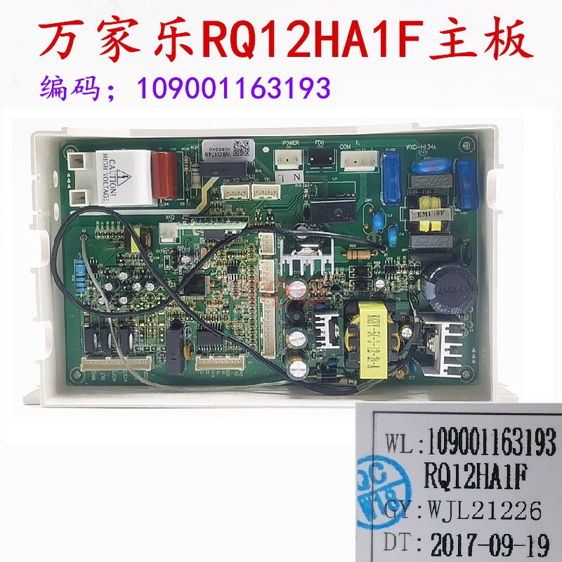 适用万家乐华润热水器12HA2 12HA3 13ZH3 V51 4201M RQ12HA1F主板