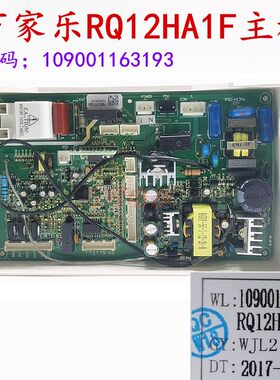 适用万家乐华润热水器12HA2 12HA3 13ZH3 V51 4201M RQ12HA1F主板