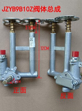 适用万和然气灶B9B10Z B9L10Z B9B08X ML86A B9L745ZW C3L16Z阀体