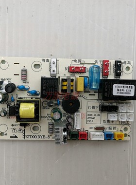 适用万禾康保森太消毒柜100QE-3A D3 100Q-8A ZTD90.DYB-3 -5主板