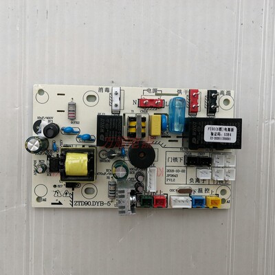 适用万和康保森太消毒柜100QE-3A D3 100Q-8A ZTD90.DYB-3 -5主板