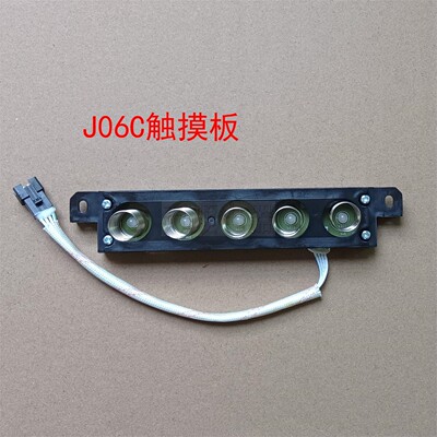 适用万和油烟机CXW-200-J06C CXW-200-J06CW触摸板 显示板 按键板