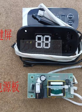 适用万家乐电热器D60-S3 DH50-S3B SE2 SE1 309002054193主板显示