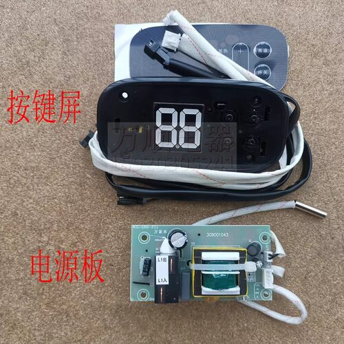 适用万家乐电热器D60-S3 DH50-S3B SE2 SE1 309002054193主板显示