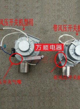 适用万禾热水器JSQ18-10C66电机风机总成YXR8-2F-3 YY30-2WH10C66