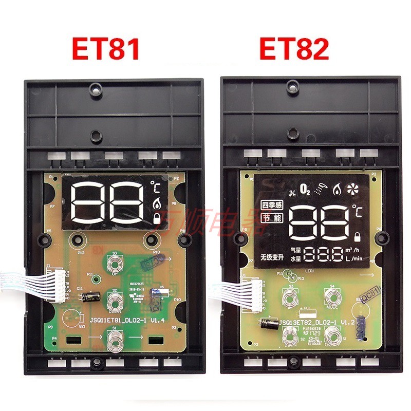适用万和热水器Q13ET81 ET81 ETP81 12ET82 ET82 触摸按键板显示