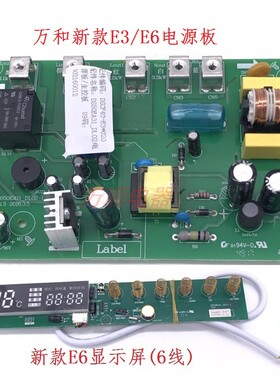 适用万和电热水器 DSCF40/50/60-E3 E6新款主板DS50EA11显示屏6线