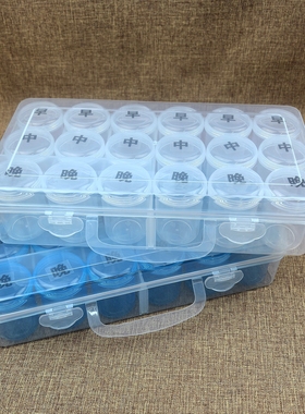 多规格大容量药品分类PP材质20ML50ML中药粉蛋白粉药丸收纳18药盒