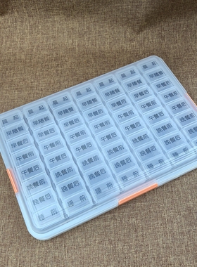 一周七天56格密封防潮每餐前中后老人吃药多格收纳大容量一天8格