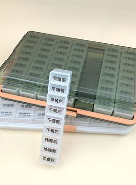 一周大容量63格保健分药盒方便收纳分装老年人一天9格大字分装盒