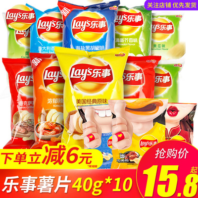 大包装乐事薯片多口味办公室小吃