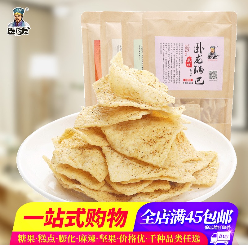 全店包邮老灶锅巴400g