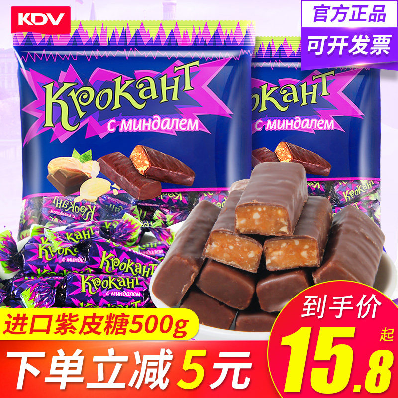 俄罗斯糖果原装进口正品KDV紫皮糖巧克力结婚散装网红零食小吃