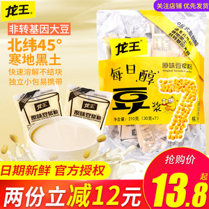 龙王豆浆粉原味甜味黑豆黄豆纯豆粉早餐食品商用家用小袋冲泡饮品