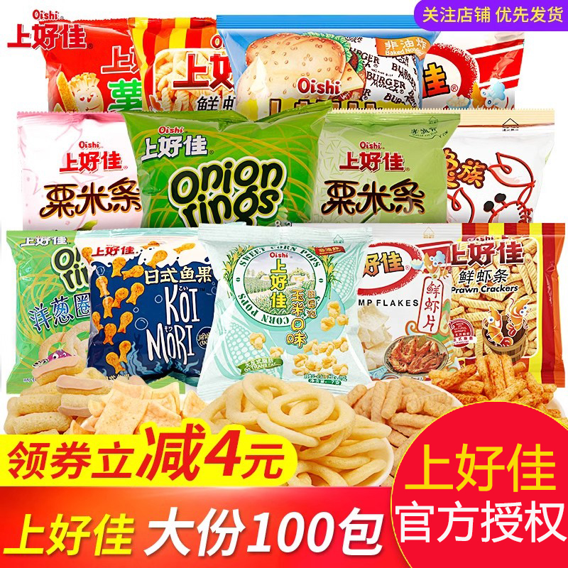 上好佳零食大礼包整箱膨化鲜虾片薯片洋葱圈解馋小吃休闲食品批发