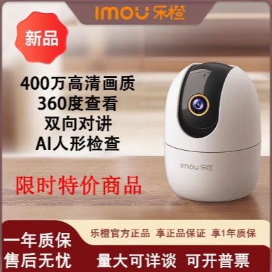 乐橙K2E-3M摄像头高清家用全彩夜视监控室内家用无线360度无死角