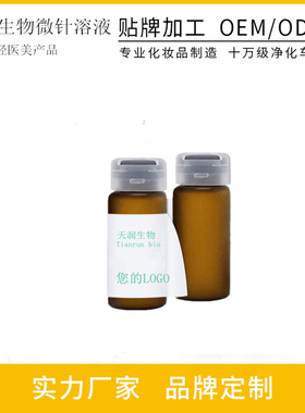 天润生物涂抹促吸收原液紧致抗皱细胞更新提亮肤色皮肤管理类3支