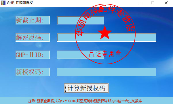 日立电梯服务器到期授权 GHP-II授权自动计算授权码 授权软件出售