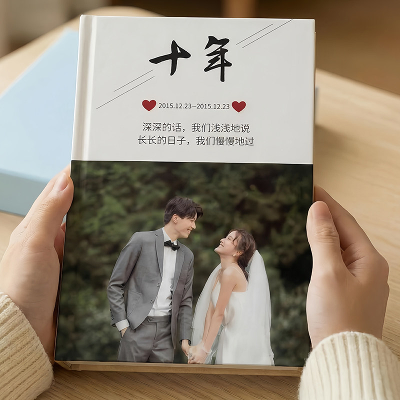 十周年结婚纪念日礼物送老公老婆走心有意义情侣创意照片定制相册