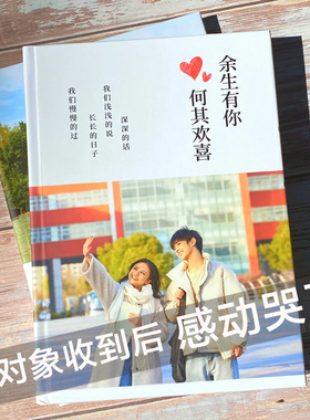 一周年送女朋友有意义的礼物情侣diy生日定制情人节纪念相册男生