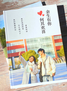 照片书定制diy情侣礼物送女朋友闺蜜高端相册本自制影集纪念男生