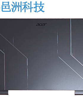 适用ACER Nitro5 AN515-58 N22C1 AN515-46 A壳B壳C壳D壳压条轴盖