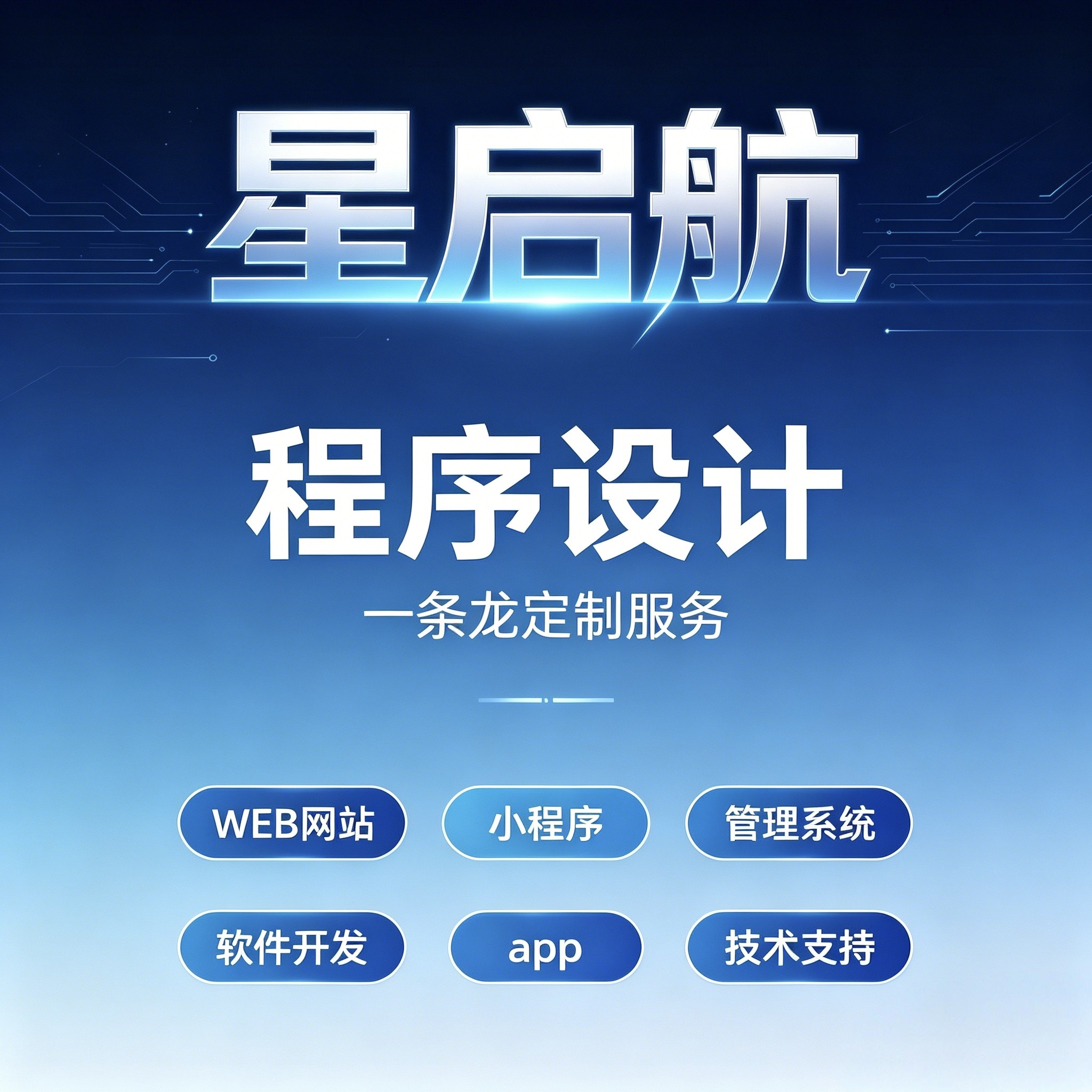 软件开发系统定制平台搭建微信小代金券/提货券