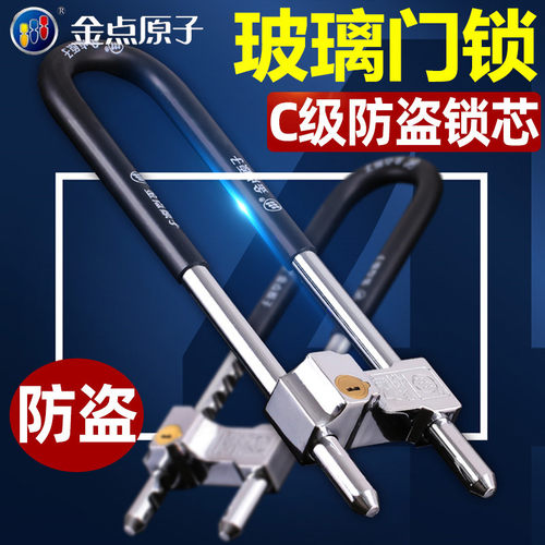 金点原子店铺玻璃门锁商铺防盗锁