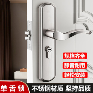304不锈钢锁单舌锁卧室门锁室内家用房门单舌静音锁房间锁面板锁