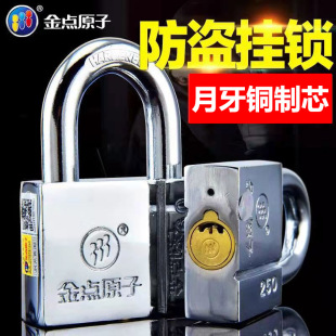金点原子铜月牙挂锁铁门锁大门挂锁货车车厢挂锁通开锁防盗锁