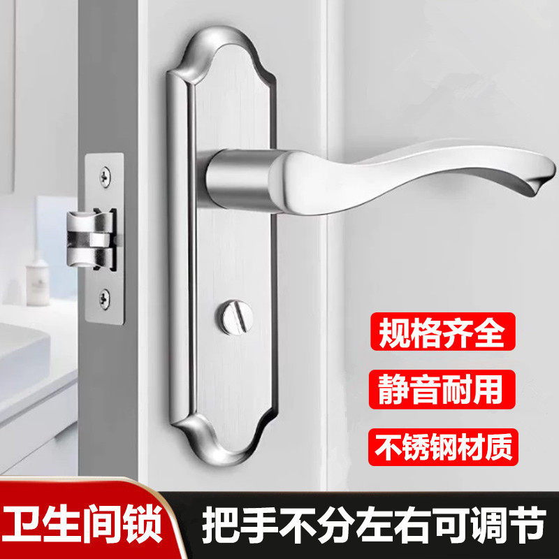 304不锈钢卫浴门锁浴室门锁