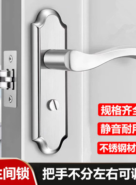 304不锈钢锁卫浴锁室内门锁卫生间厨房锁厕所门锁洗手间锁无钥匙