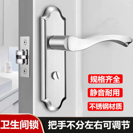 304不锈钢锁卫浴锁室内门锁卫生间厨房锁厕所门锁洗手间锁无钥匙