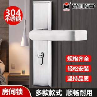意利原子304不锈钢锁木门锁双舌锁室内房门锁家用卧室锁房间门锁