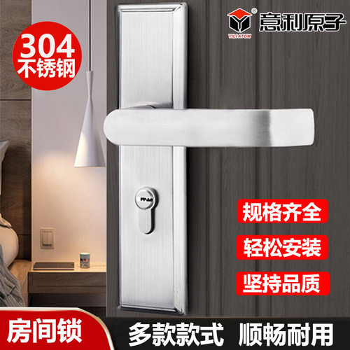 意利原子304不锈钢锁木门锁双舌锁室内房门锁家用卧室锁房间门锁