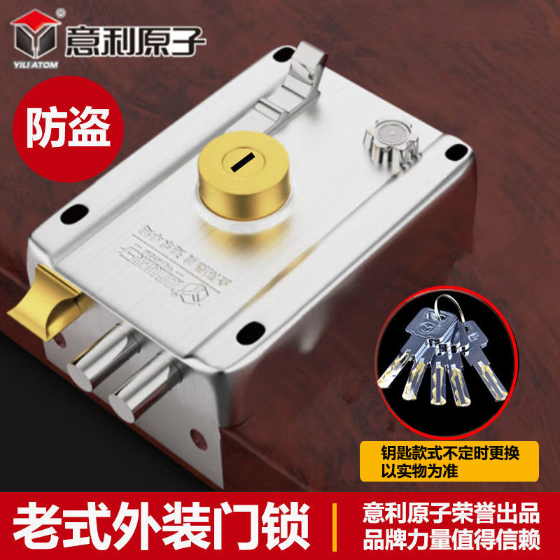 意利原子锁老式锁外装门锁门锁大门锁木门宿舍锁家用防盗叶片门锁