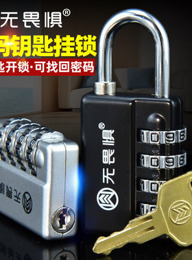 无畏惧健身房密码小挂锁旅行箱锁