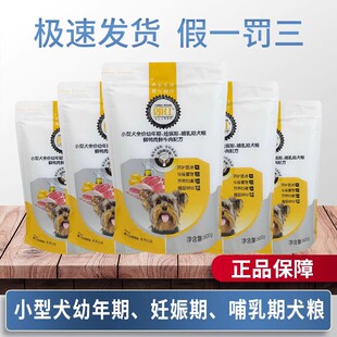 朗仕狗粮幼犬500克贵宾泰迪博美吉娃娃柯基斗牛小型犬通用型5斤装