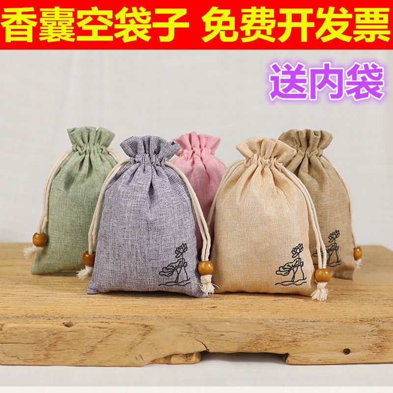香包香囊空袋子中草药布袋不漏粉