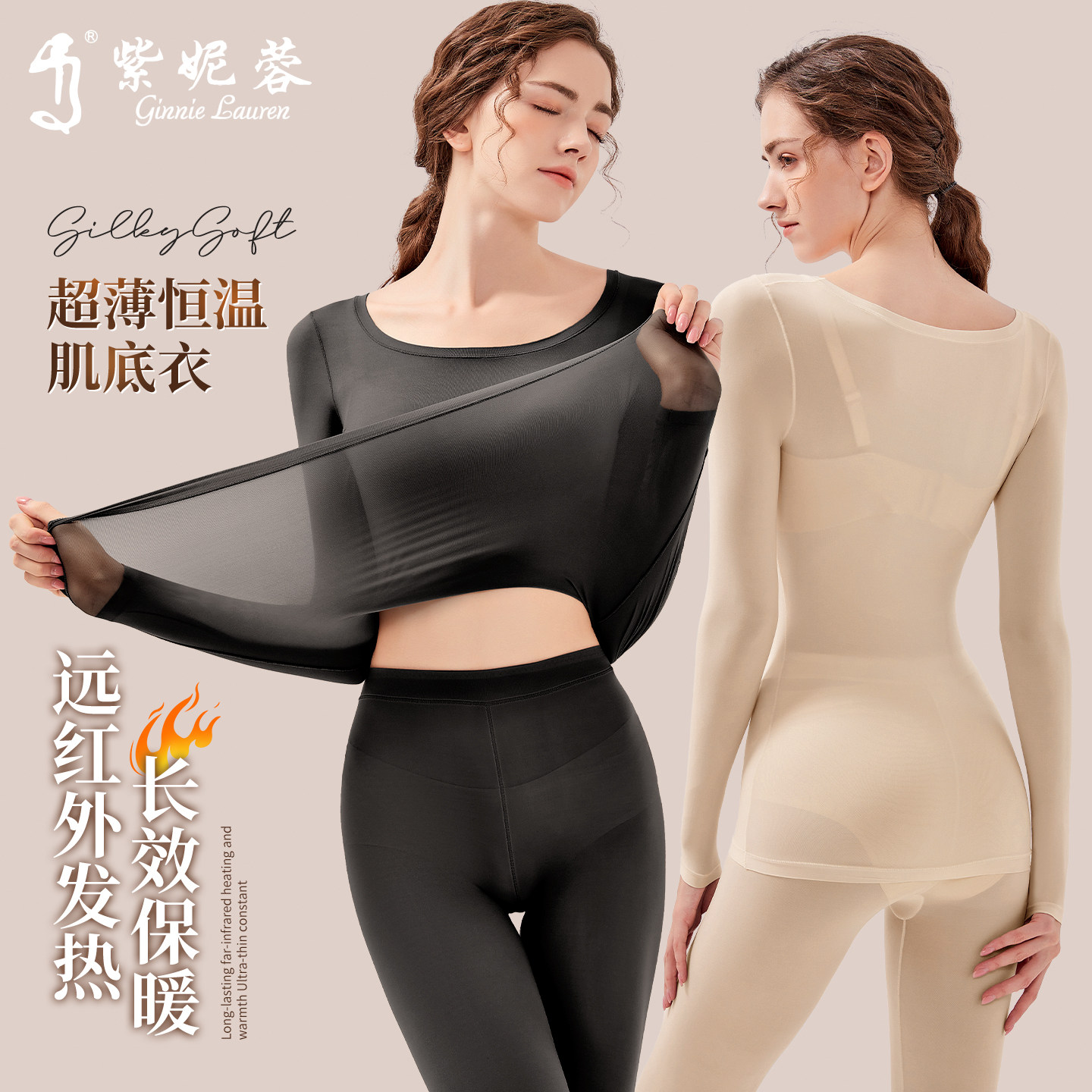 紫妮蓉保暖内衣女套装秋衣秋裤无痕美肤衣打底衫发热衣薄款圆领