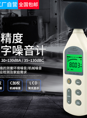 希玛AR824噪音计声级计分贝仪 噪音测试 30-130DB正品特价