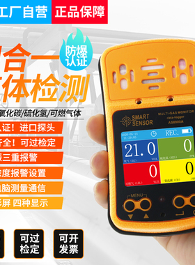 希玛AS8900A一氧化碳CO硫化氢H2S氧气O2可燃气体LEL四合一测试仪