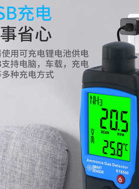 希玛ST8500便携式氨气检测仪养殖场猪圈鸡场兔浓度报警器食品化工