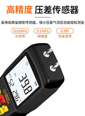希玛AS511B高精度压差计数显风压静压燃气压力检测表负压表压差计