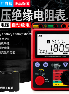 希玛AR3125高压兆欧绝缘电阻数显摇表检测试仪器5千伏1000GΩ包邮